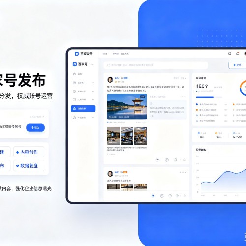 富裕百家号信息发布代运营