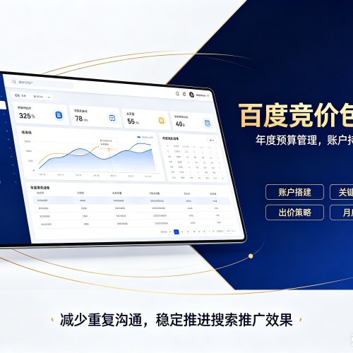 富裕百度竞价包年